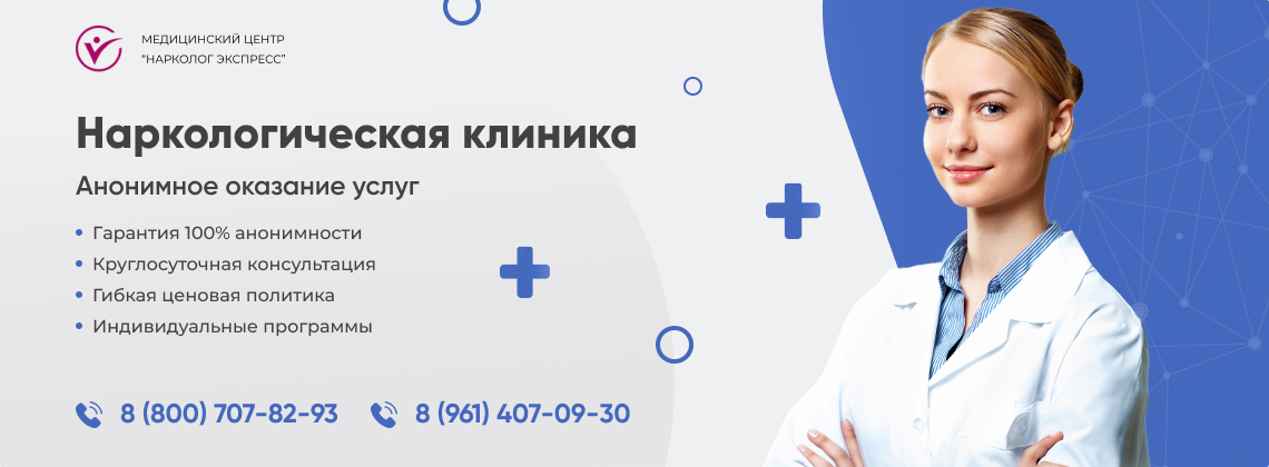 наркологическая-клиника.jpg в Заречном | Нарколог Экспресс